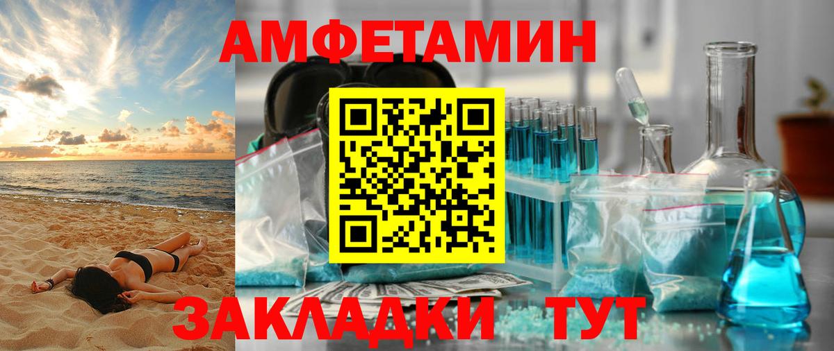 АМФ 98% Рузаевка