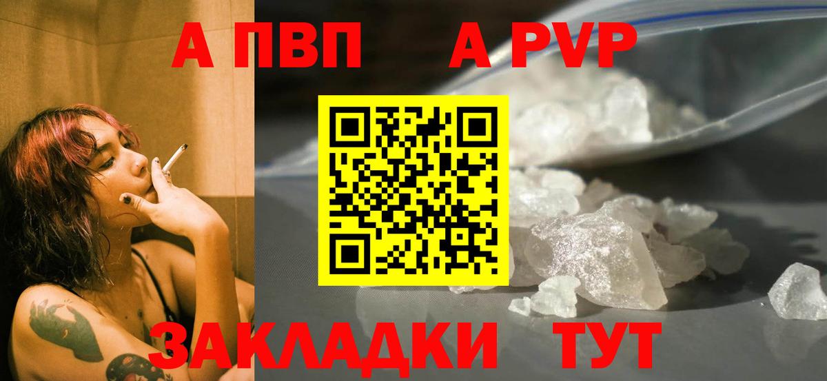 A PVP крисы CK Рузаевка