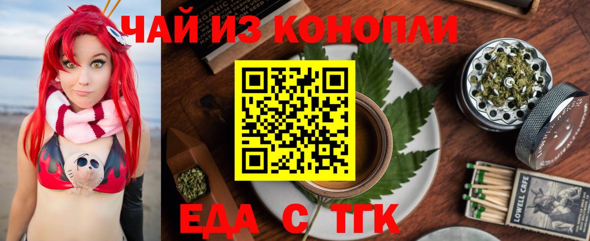 Рузаевка  Печенье с ТГК конопля  Вход с VPN 