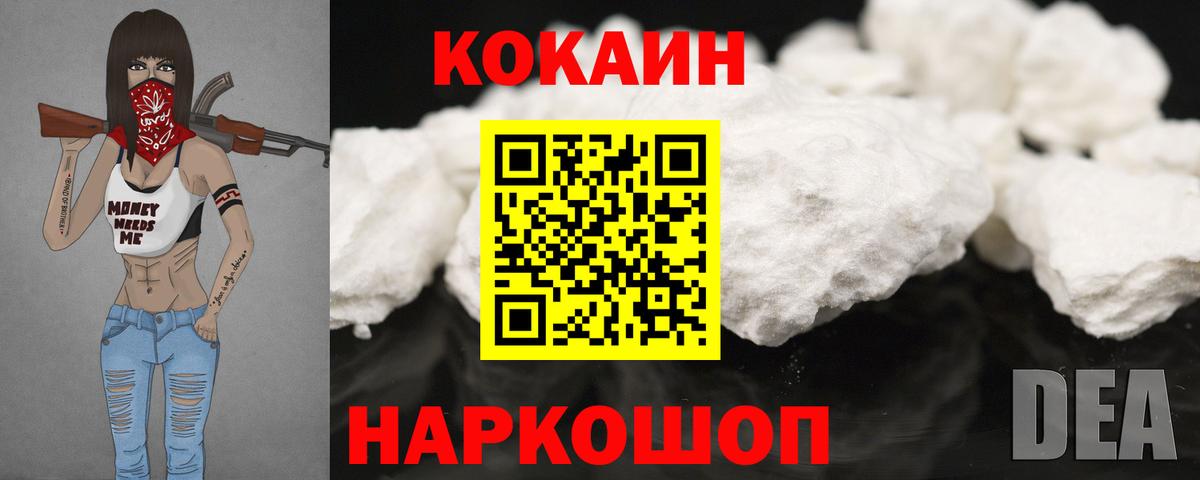 Кокаин Columbia Рузаевка