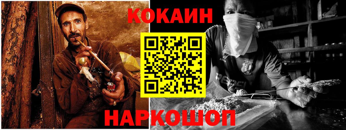 Рузаевка  Cocaine FishScale  Вход с VPN 