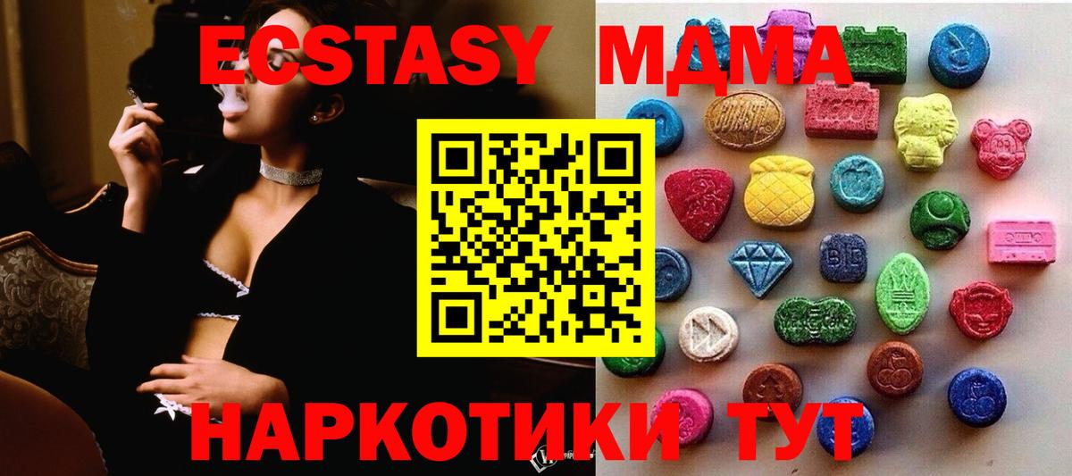 Экстази Дубай Рузаевка