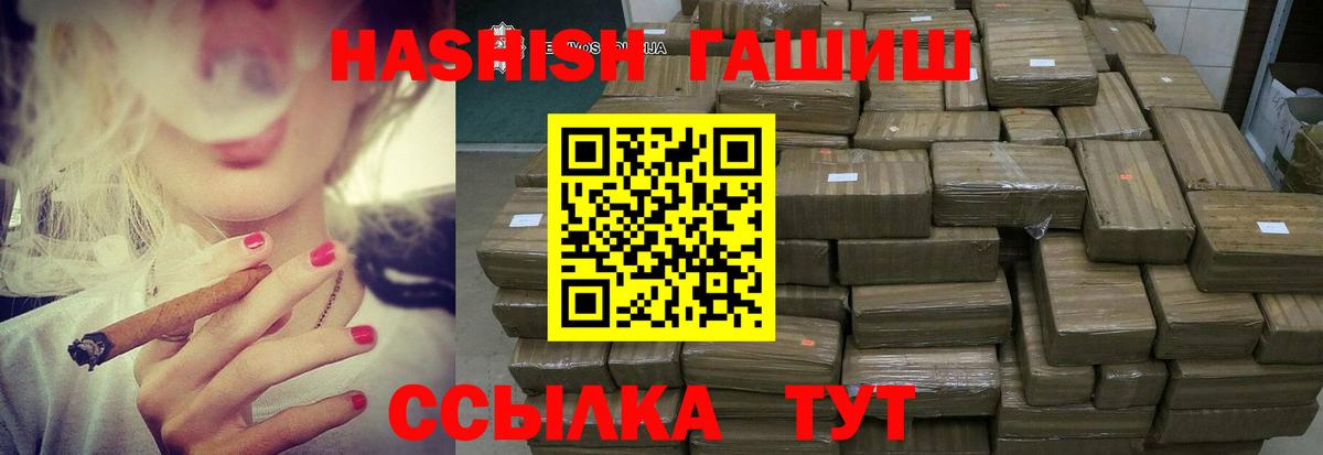 Гашиш гарик  Вход с VPN  Гашиш  Рузаевка 