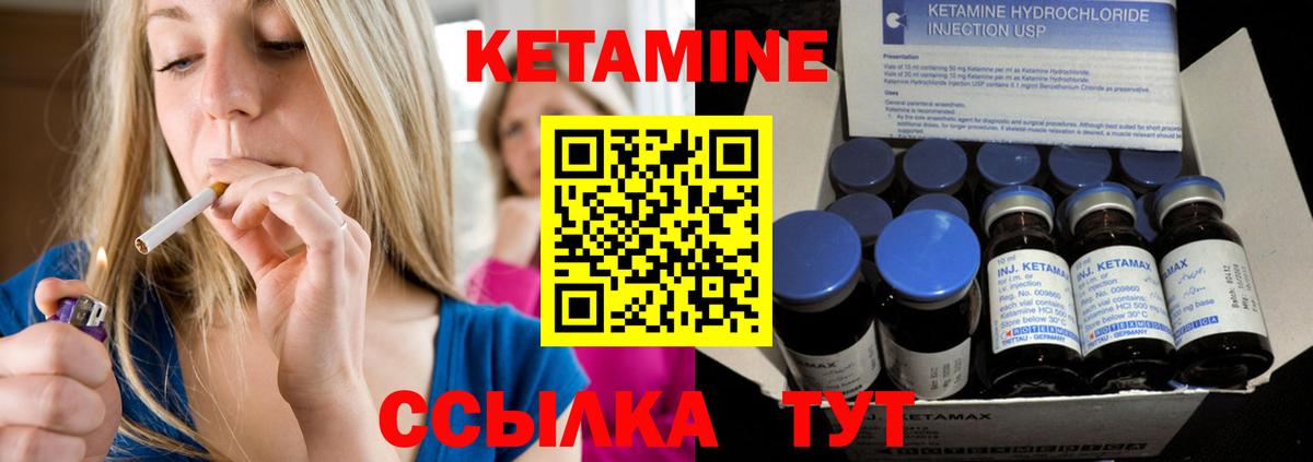Кетамин VHQ  Вход с VPN  Рузаевка 