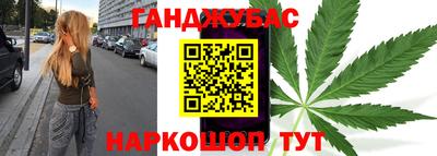 марихуана Севастополь