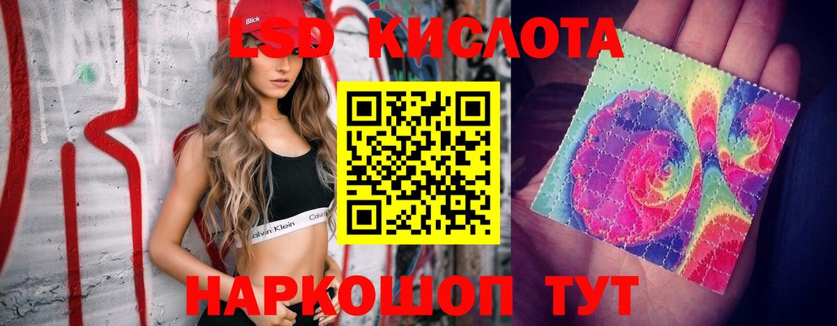 Лсд 25 экстази кислота  ЛСД экстази кислота  Рузаевка  Вход с VPN 