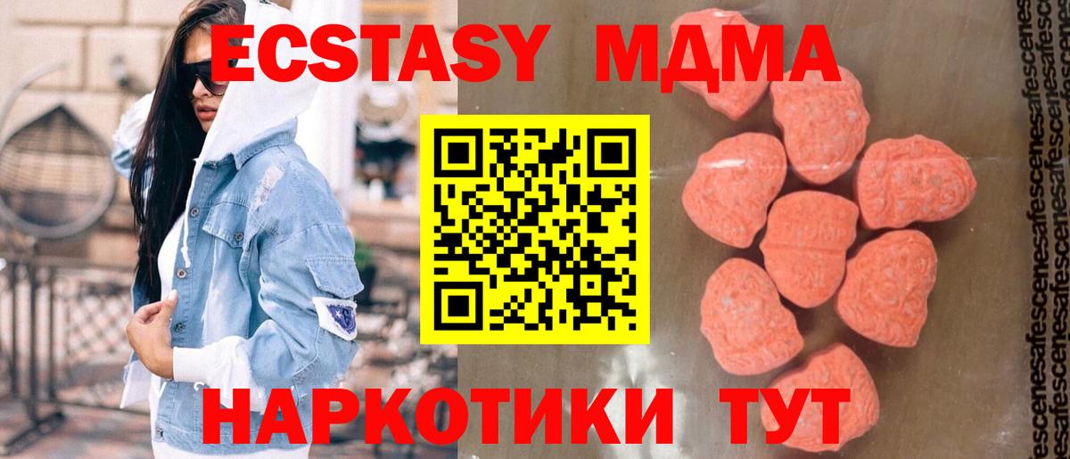 МДМА кристаллы Рузаевка