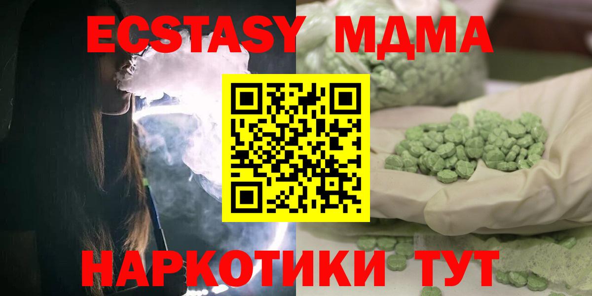 МДМА молли  Вход с VPN  МДМА  Рузаевка  MDMA Molly 