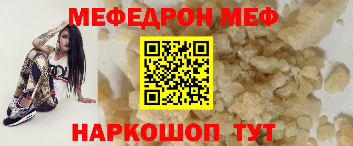 МЯУ-МЯУ мяу мяу  МЯУ-МЯУ  Рузаевка  Мефедрон VHQ  ссылка на мегу   Вход с VPN 