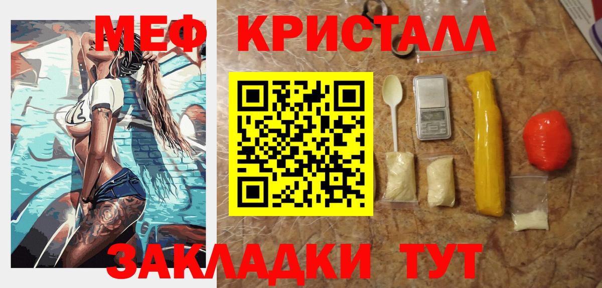 Меф мяу мяу Рузаевка