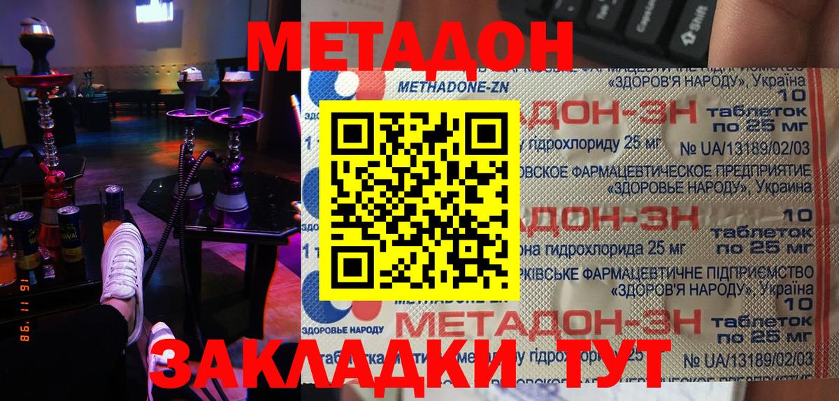 Метадон methadone  hydra рабочий сайт  Рузаевка  Вход с VPN  Метадон VHQ 