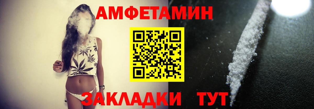 Метамфетамин пудра Рузаевка