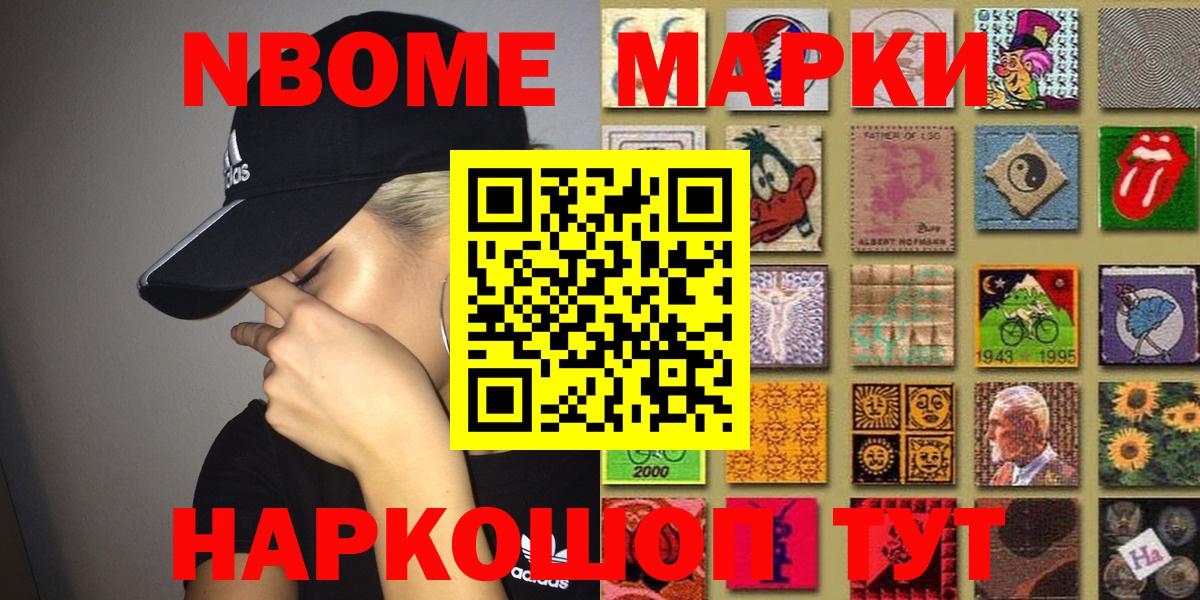 Марки 25I-NBOMe 1,5мг  Вход с VPN  Рузаевка 