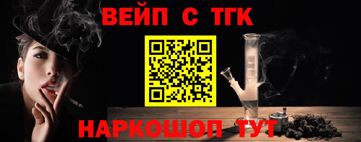 Рузаевка  Дистиллят ТГК концентрат  Дистиллят ТГК концентрат  Вход с VPN 